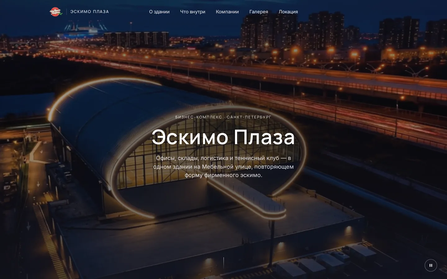 Скриншот сайта Офисное здание