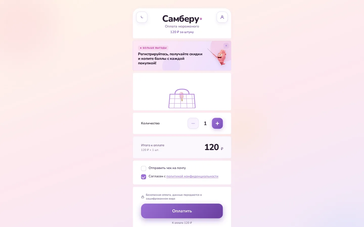 Скриншот сайта Вендинговая компания
